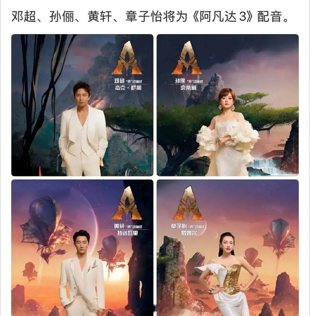 感觉风向变得还挺快的，阿凡达的配音都说是阿凡达蹭到了，疯狂动物城的配音又说演员没
