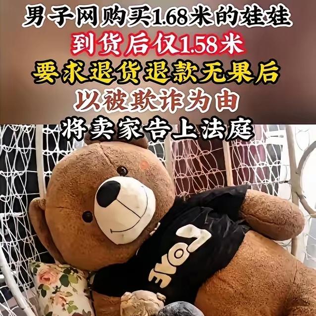 说出来你别不信，
一位大哥生理需求
​花3700块钱买了一个，​168厘米的仿真