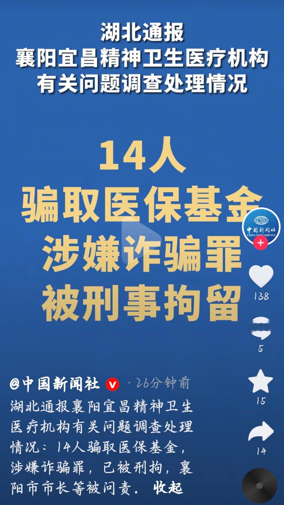 力求实事求是，追根溯源，不护短，不推诿，清除蛀虫！