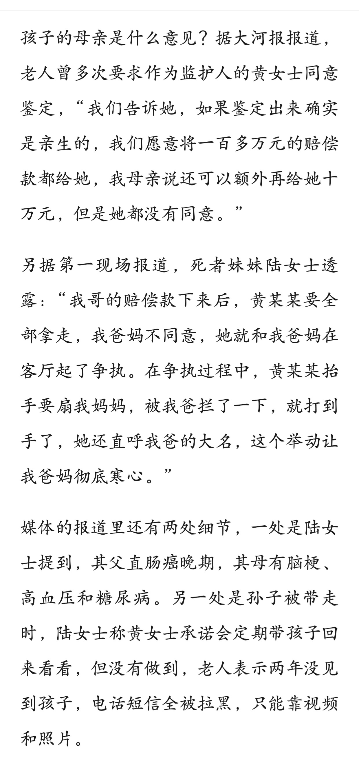 孙子非亲生律师建议老人换思路起诉程序正义在需要生效的时候就会坚决执行[苦涩] ​