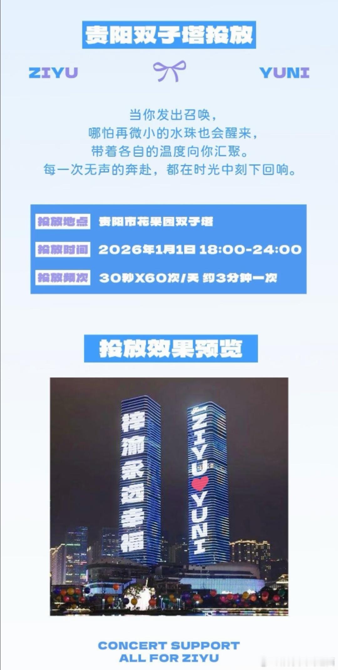 梓渝 贵阳游点意思 好感动啊，真心爱他的人从来只想给他最好的，果然爱是可以具象化