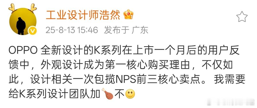这次OPPO K13 Turbo系列的设计确实颇受市场的认可，让我推荐的原因也是