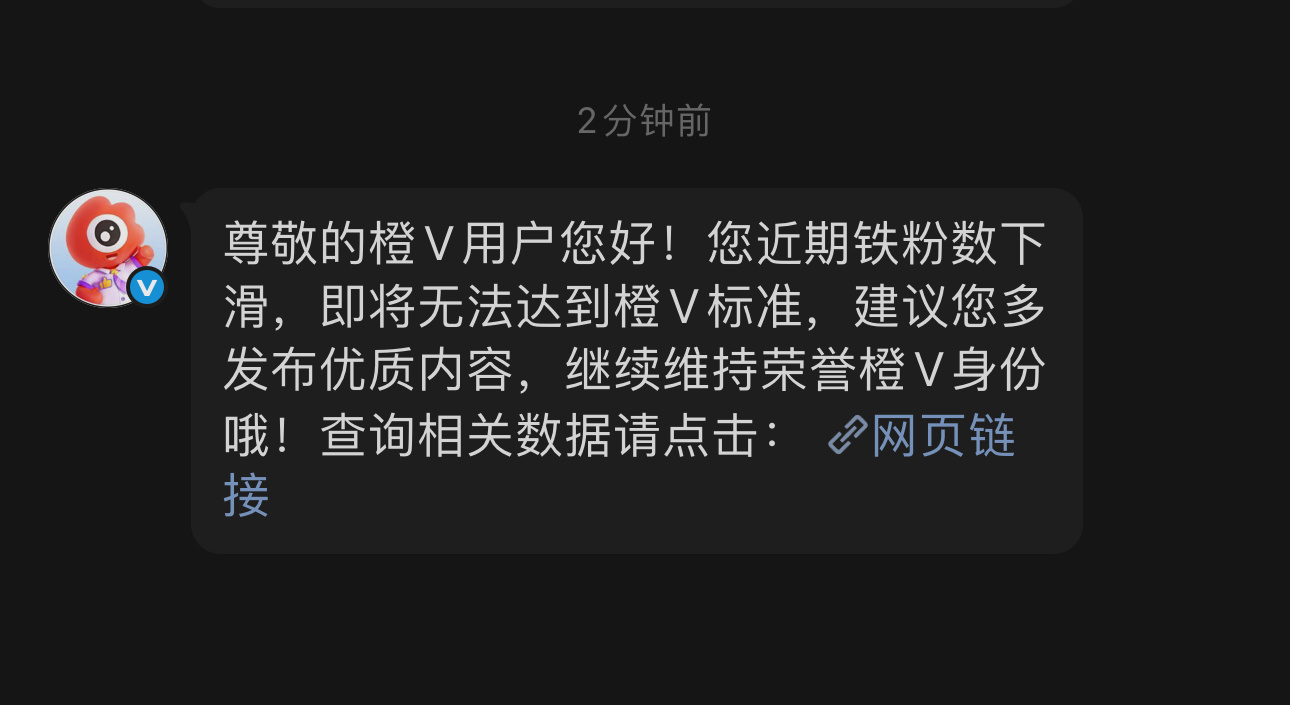 橙v又危险了