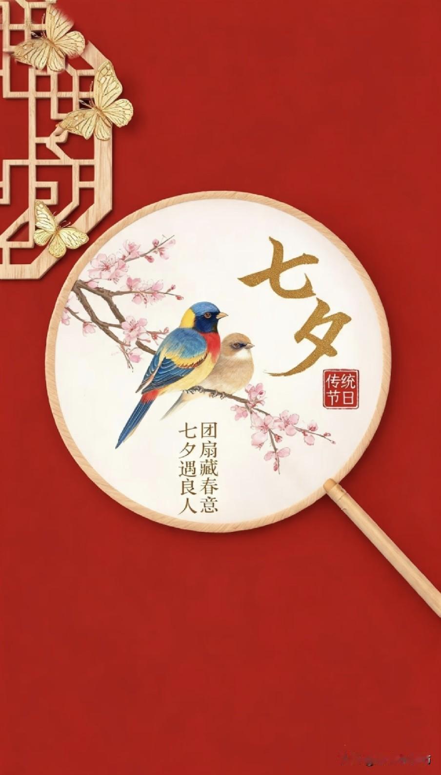 "秋老虎有没有，就看七月初七"，今日七月初七，还要热多久？
 
“银烛秋光冷画屏