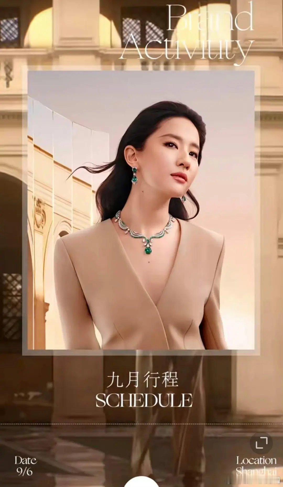 9月行程的粉丝 ​​​