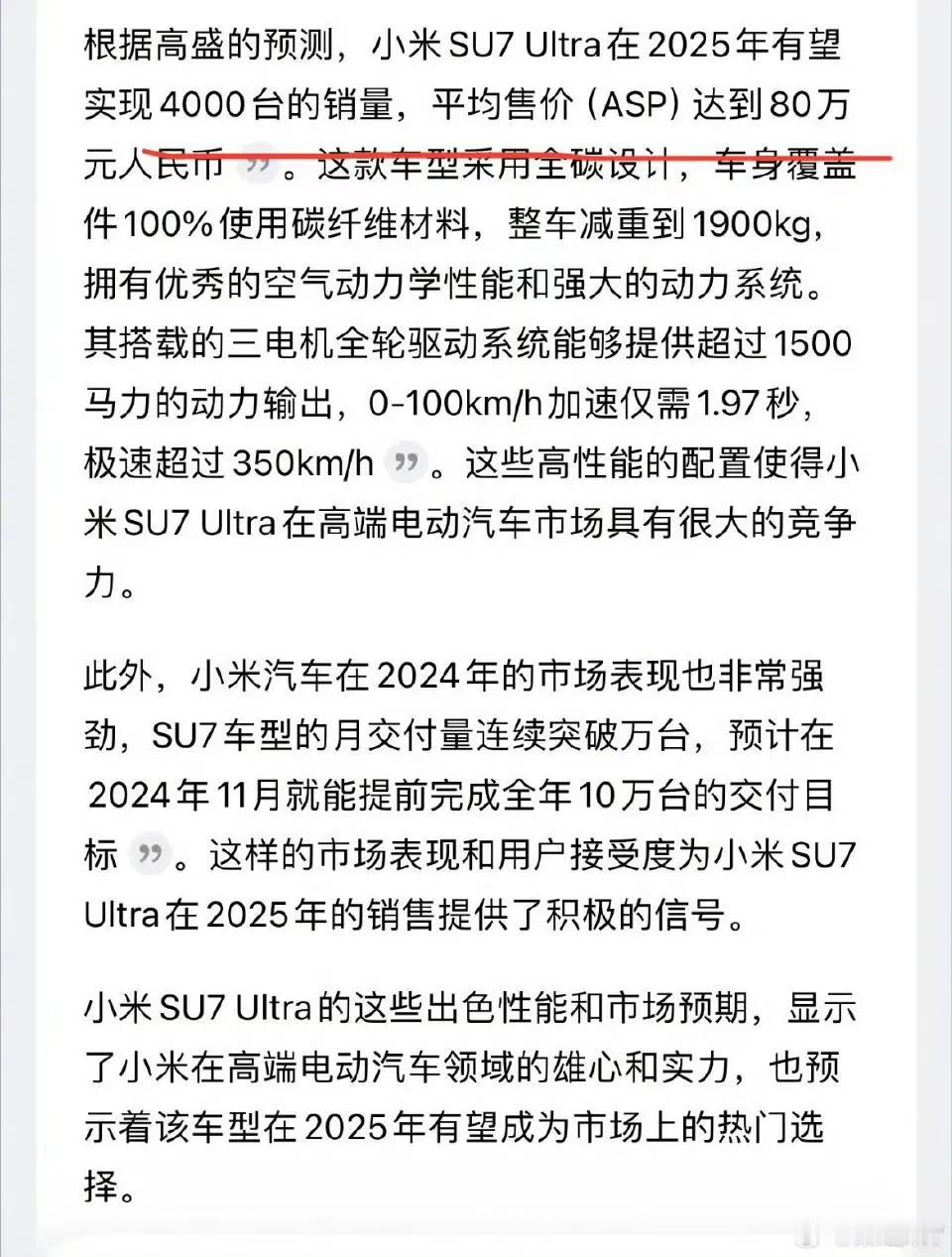 80万的电动车，这下高端真的成了 ​​​