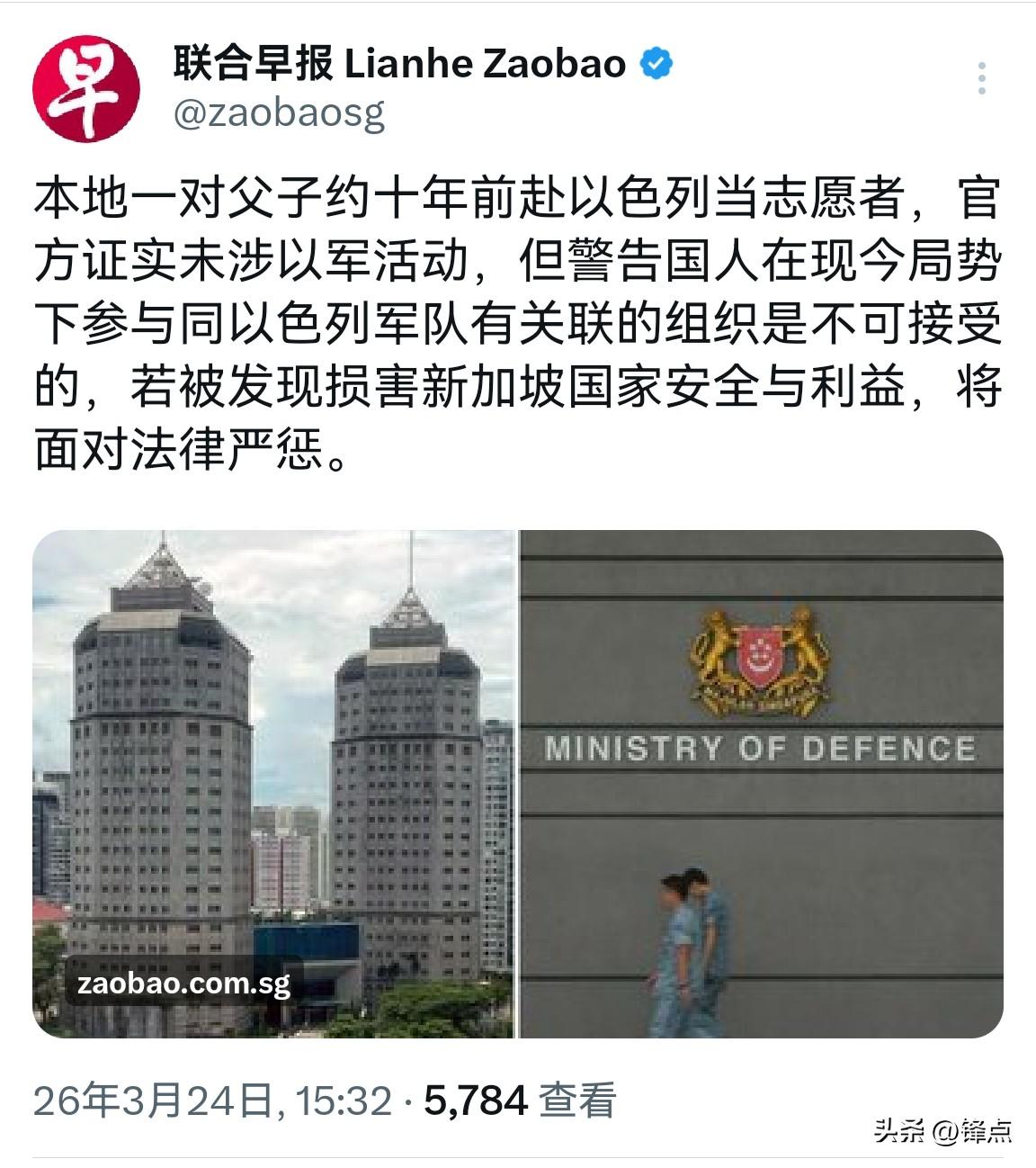外媒称一对新加坡父子为以军作战，新加坡官方赶紧澄清，并对其国民发出警告。

英国