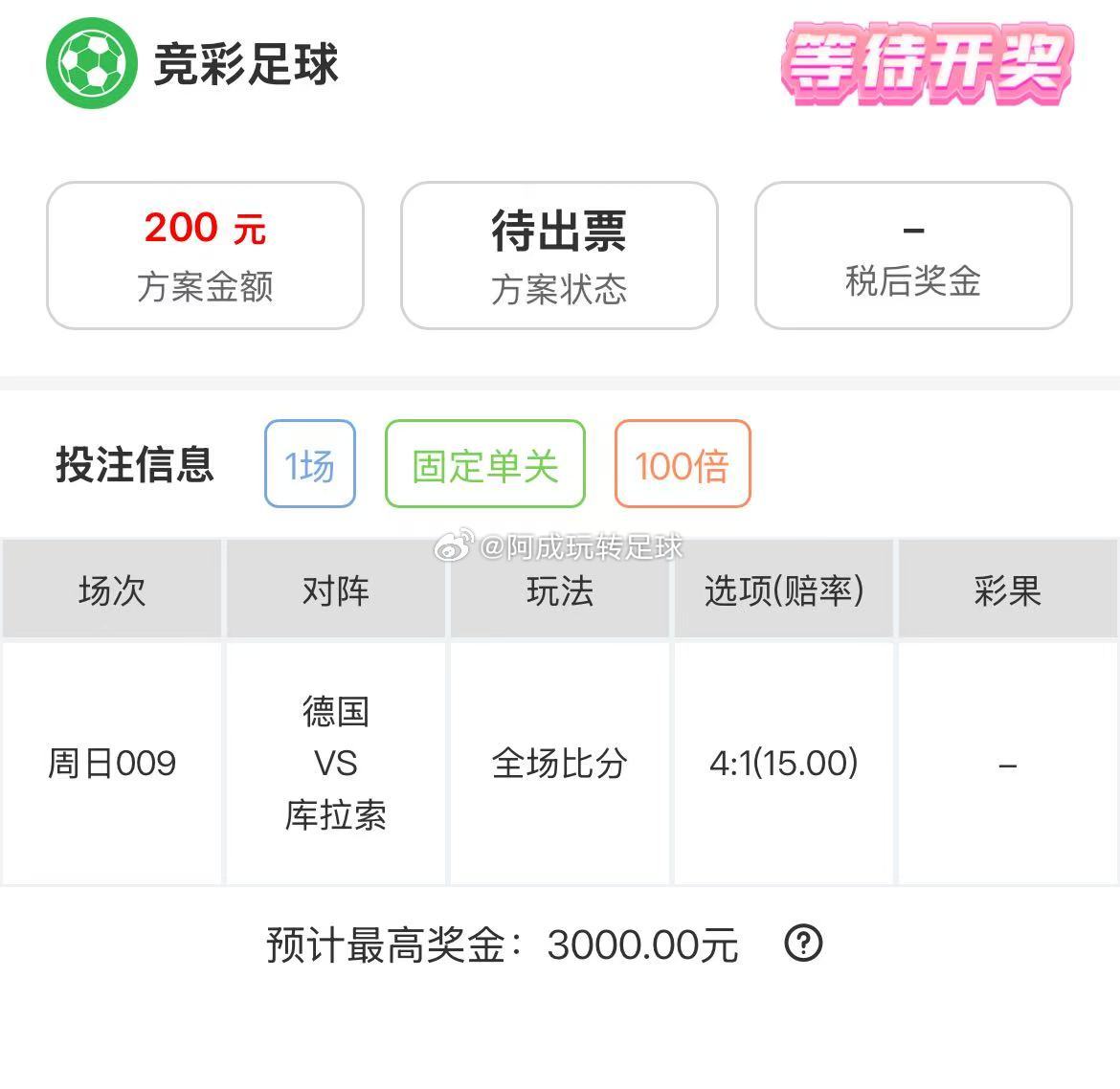 内部李总今日比分分享🔥🔥🔥 