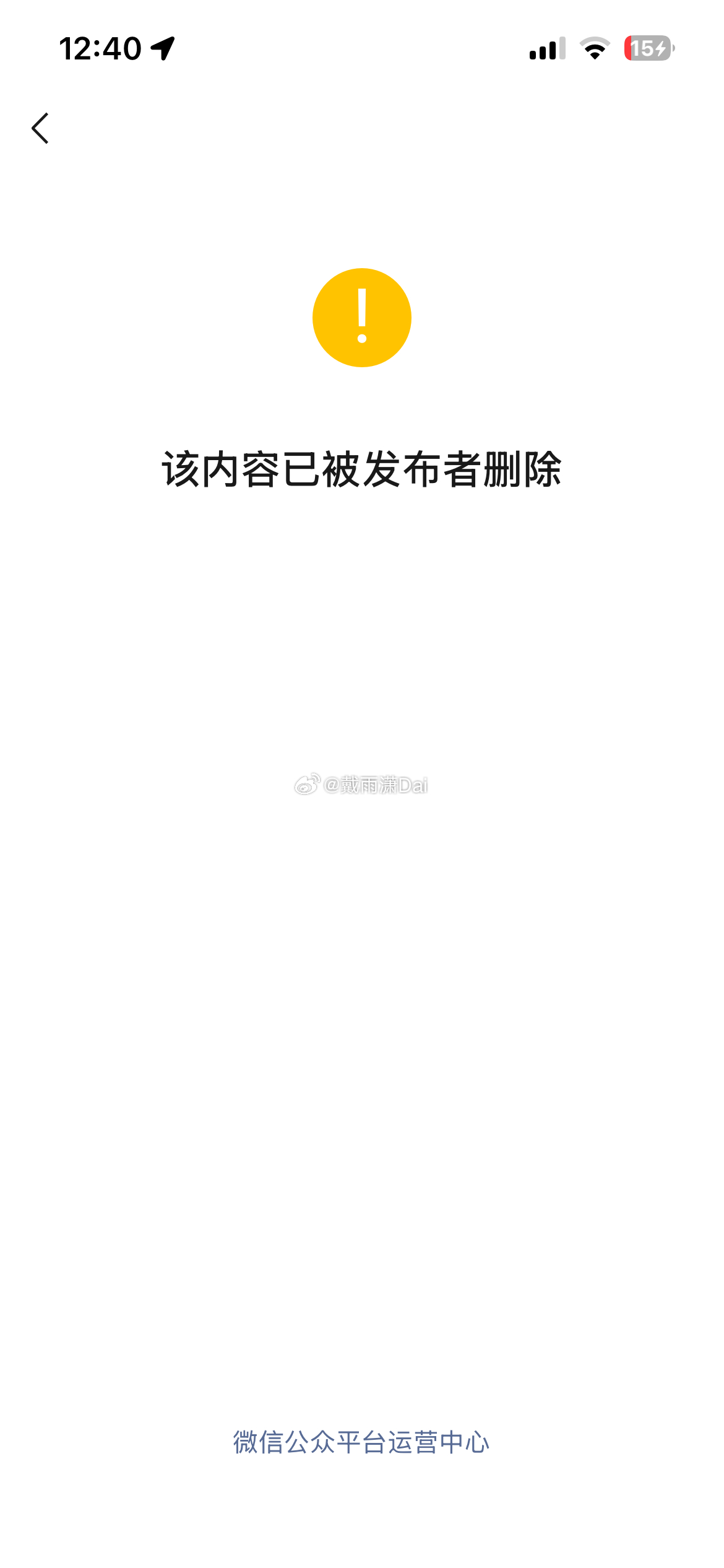 上条被投诉掉了，扣了5点信用分，这是我有印象以来第一次被扣分。某群体不愧是第四权