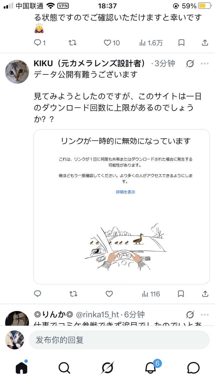 你超辉夜姬依然有挤爆服务器的人气在 