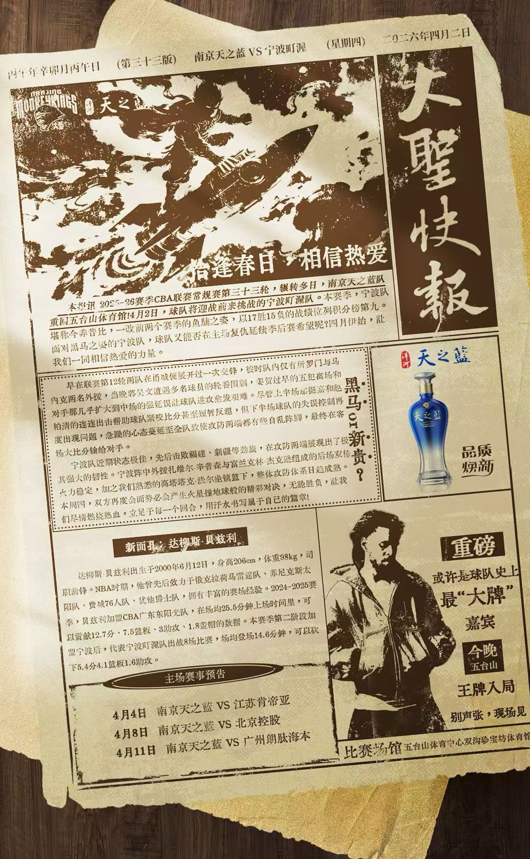 什么，J. Cole来俺们CBA了？？ 说唱歌手JCole加盟CBA