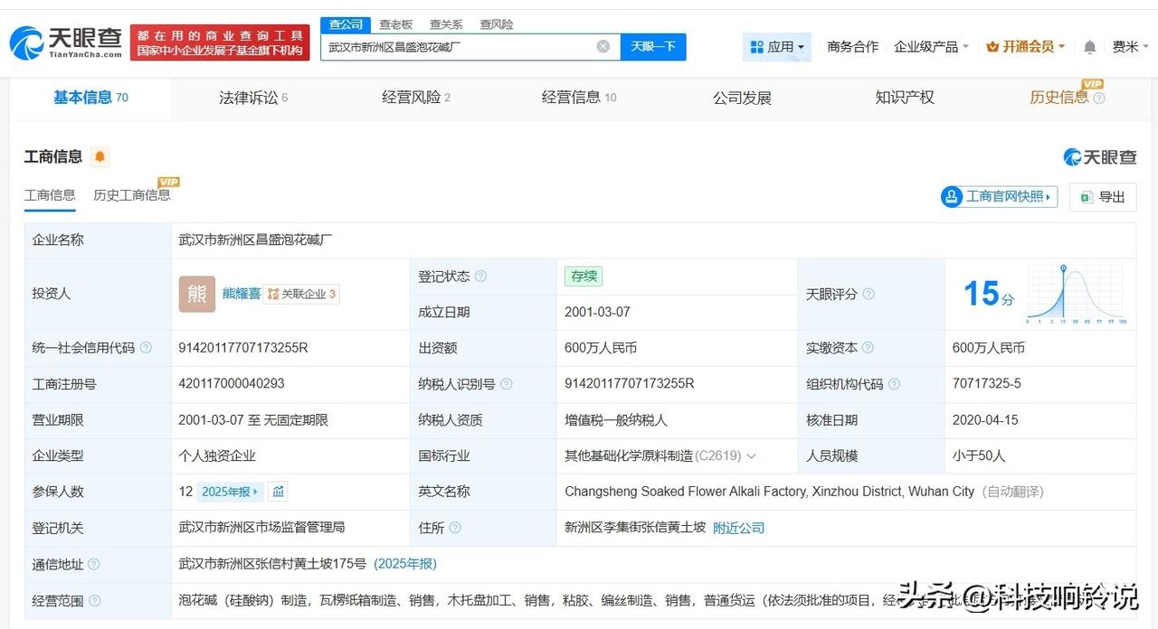 【62人患癌村工厂曾涉环境污染责任纠纷】62人患癌村工厂承认有人通风报信
据媒体