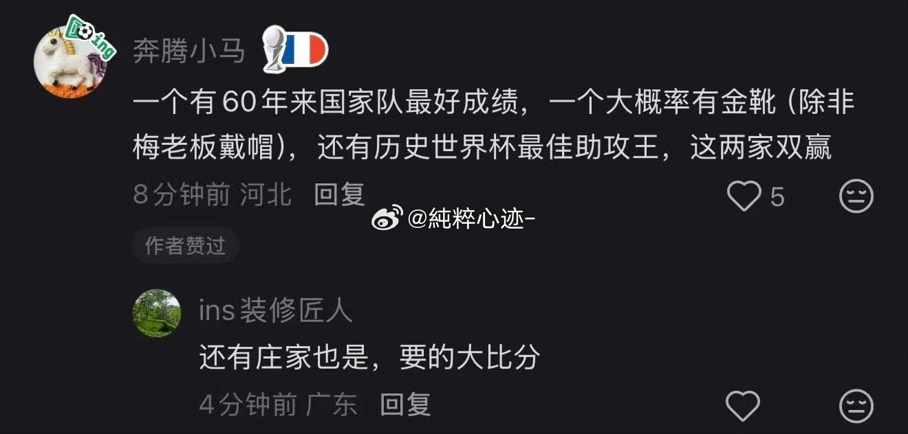 从1990、2018年的遗憾殿军，到如今站上领奖台，英格兰一步步完成蜕变；姆巴佩