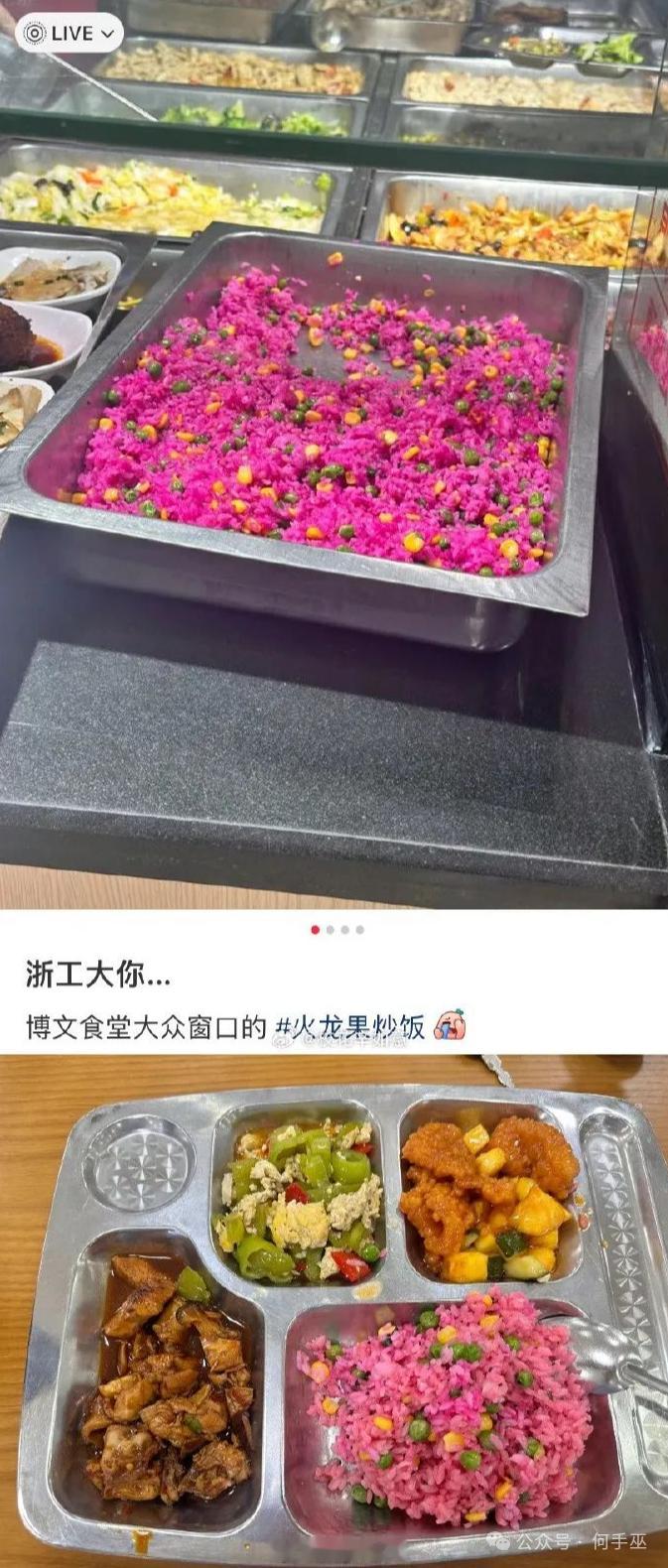 大学生挑食是有原因的[允悲][允悲] ​​​