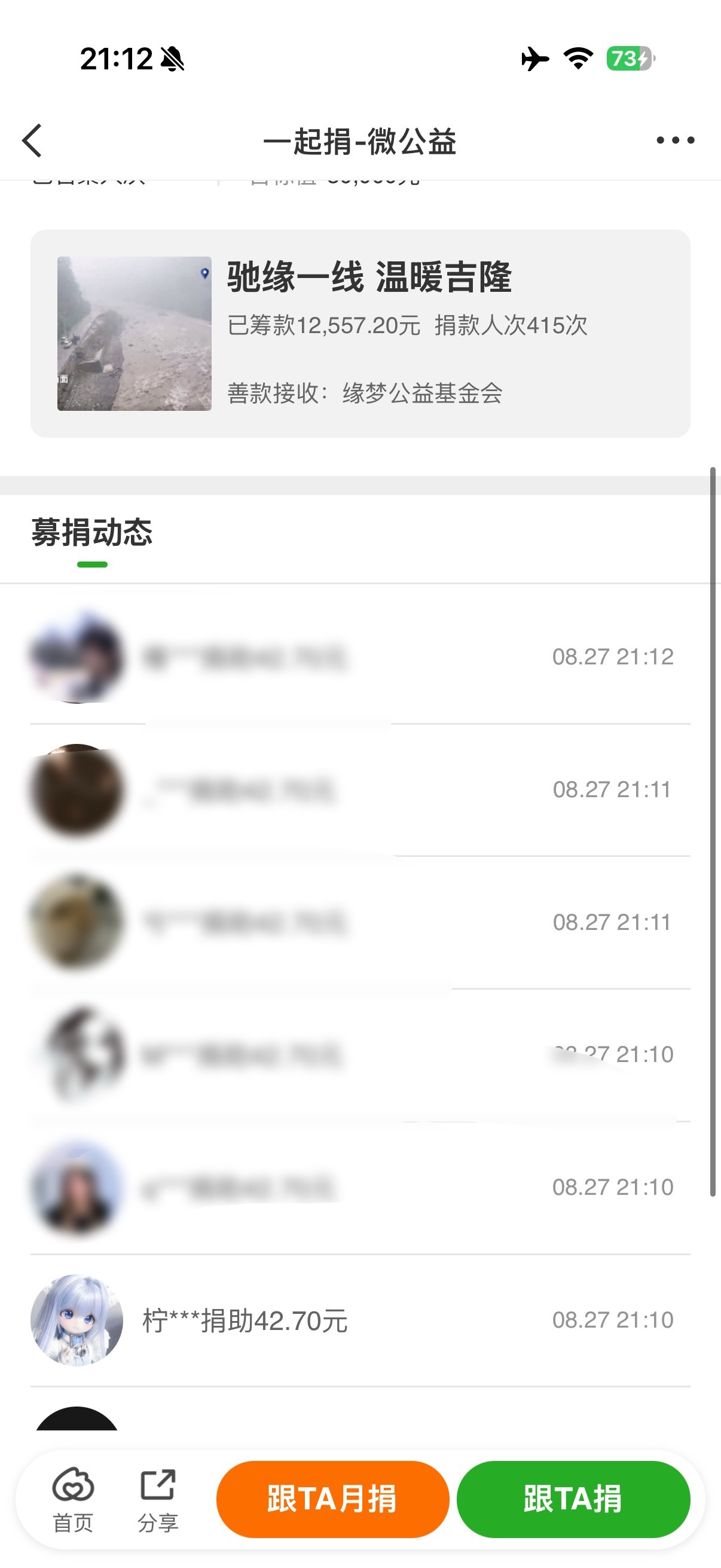 希望大家都平平安安🙏🙏 ​​​