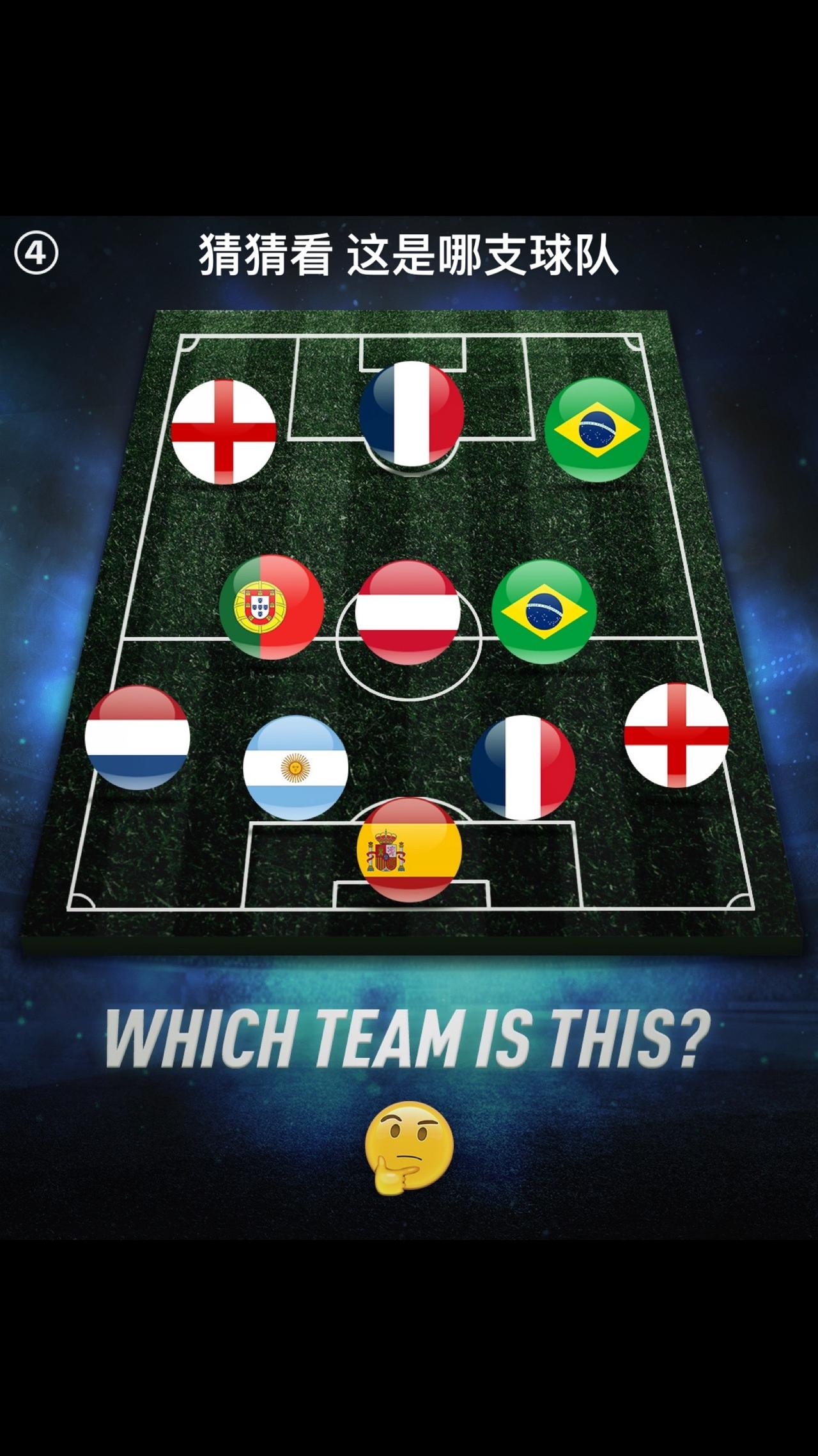 这是哪支球队？