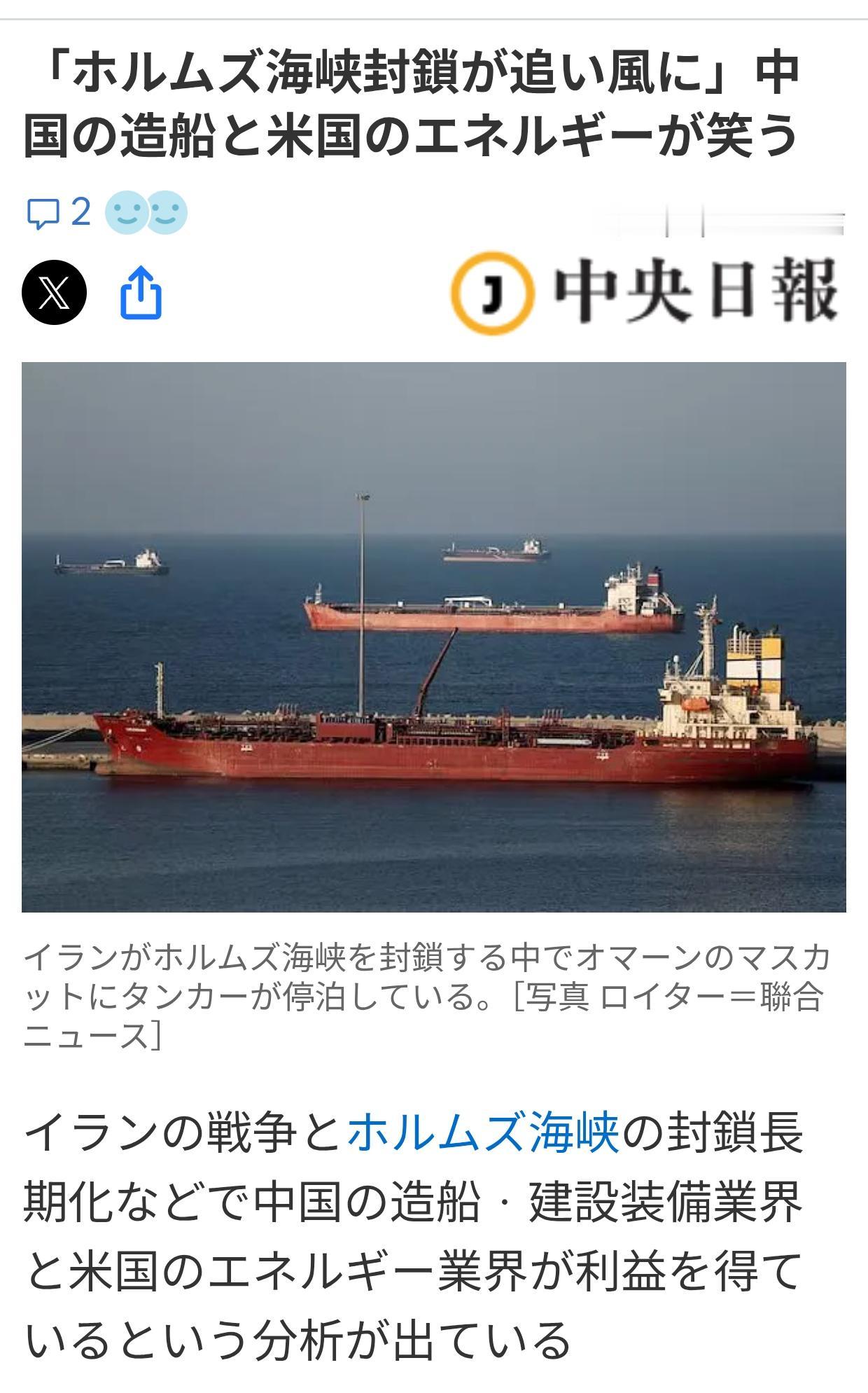 韩媒：中国造船和美国能源都在笑
4月27日韩媒《中央日报（日语版）》刊文：中国的