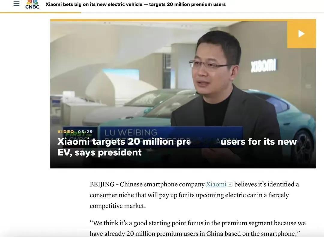 小米汽车要来了
卢伟冰已经在巴塞罗那说了
小米汽车将在第二季度实现交付
这是一款