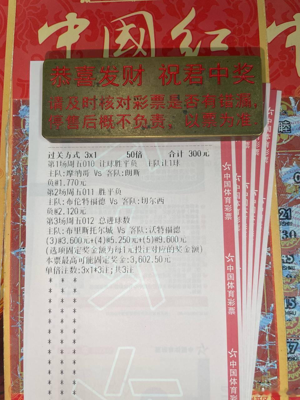 金胆组合再次發车！赛事：010 法甲摩纳哥vs朗斯   方向：让负比分：0-1 