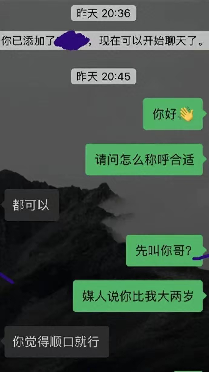 跟相亲的小伙子才加上微信没唠几句呢，这人就给我甩脸子瞧不上我了，我是不是说话过于