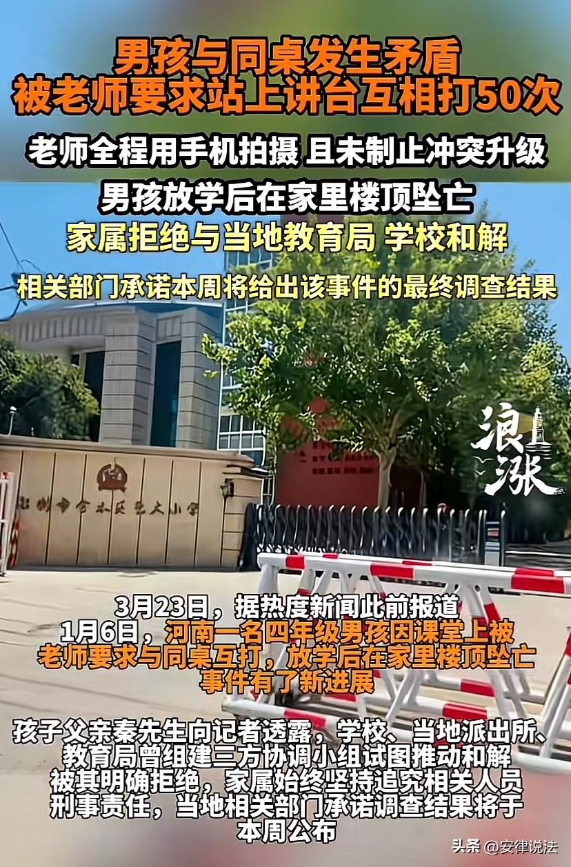 “令人痛心！”河南郑州，10岁男孩在上课时与同桌发生矛盾。老师竟然让两人站在讲台