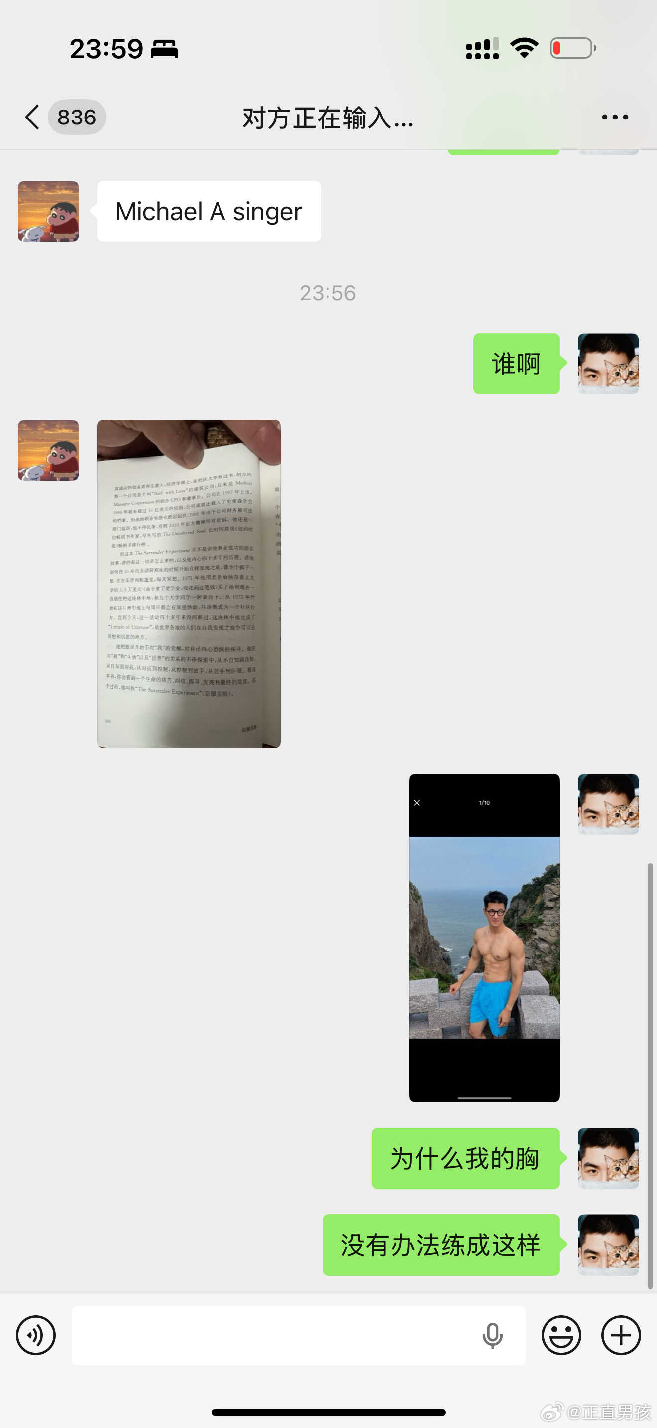 Ok 我承认我已经回不到跟男人精神对话 灵魂共鸣的年纪了，我已经在男人跟我分享书