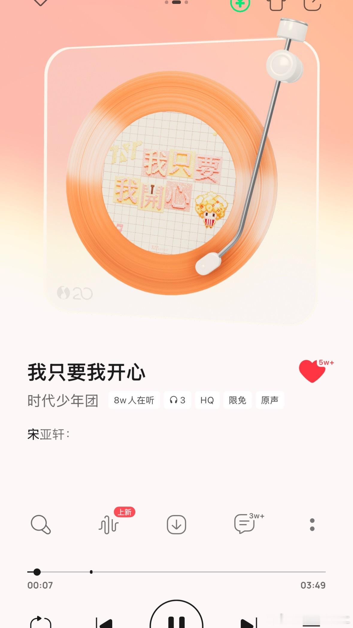 从你要快乐到我只要我开心，时代少年团走了四年 