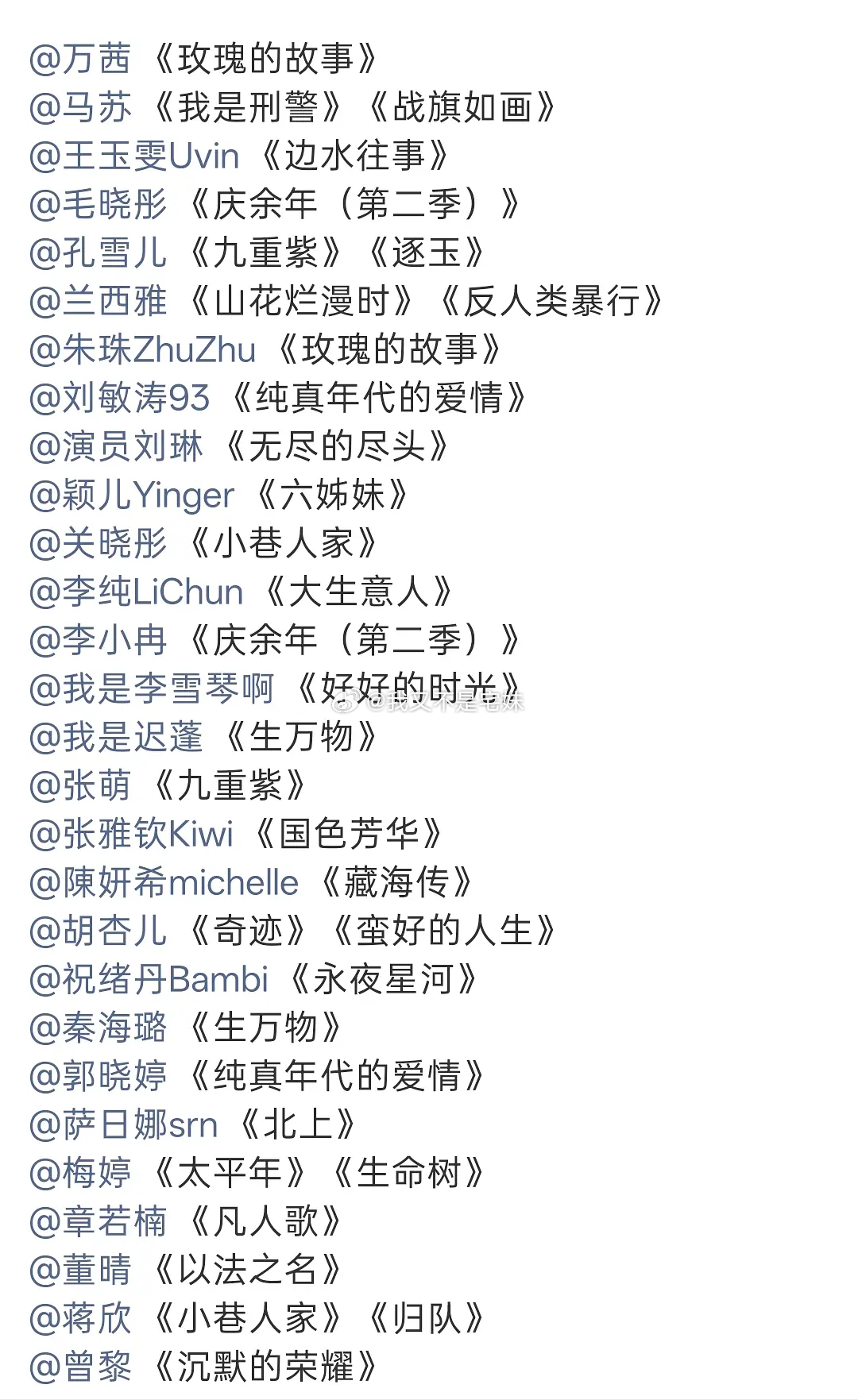 乘风2026｜浪姐们入围金鹰奖女配共有7位浪姐入围金鹰奖最佳女配角第一季的万茜、