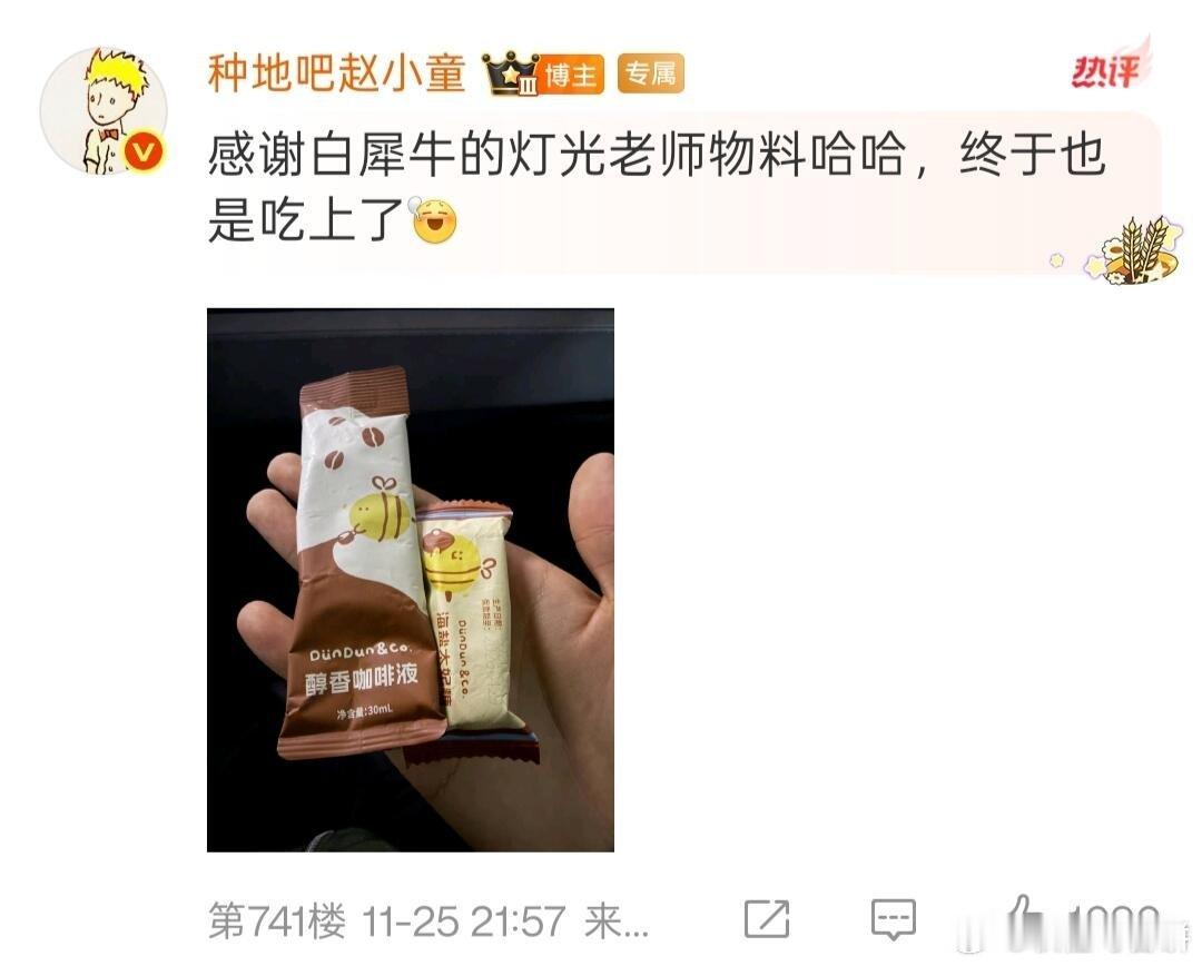 童才吃到dundun&co的太妃糖怎么没让大哥寄点哈哈哈哈哈，还得是俺们禾十个勤