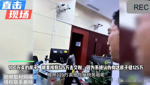 一男子与卖家多次讨价还价，终于将一套市价125万元的房子，谈到了100万元。可在