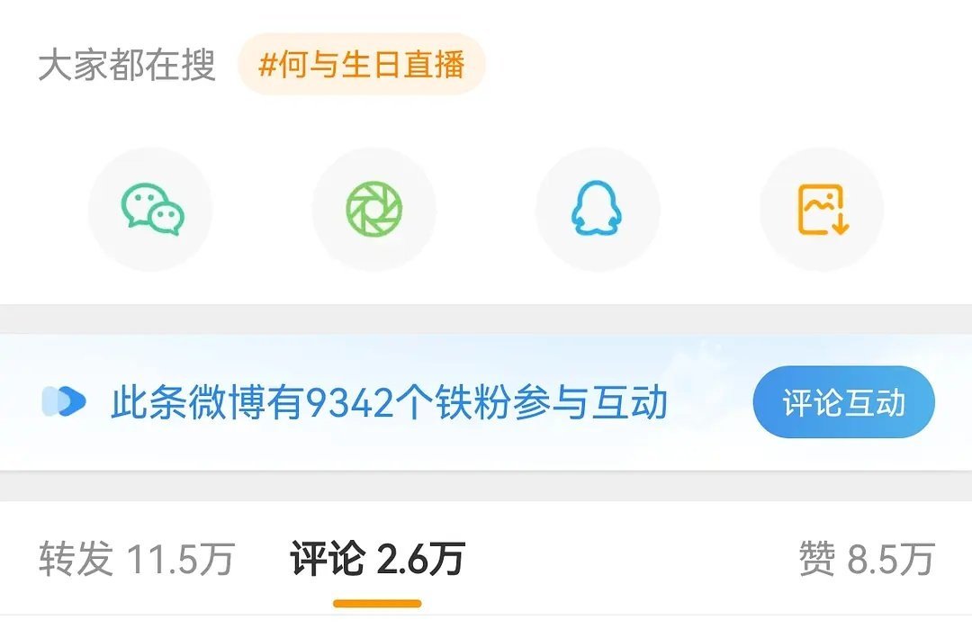 何与真好起来了。。铁粉9999➕ ​​​