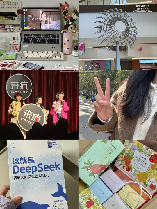 Ai 变现干货📍如何用 DeepSeek 做自媒体？