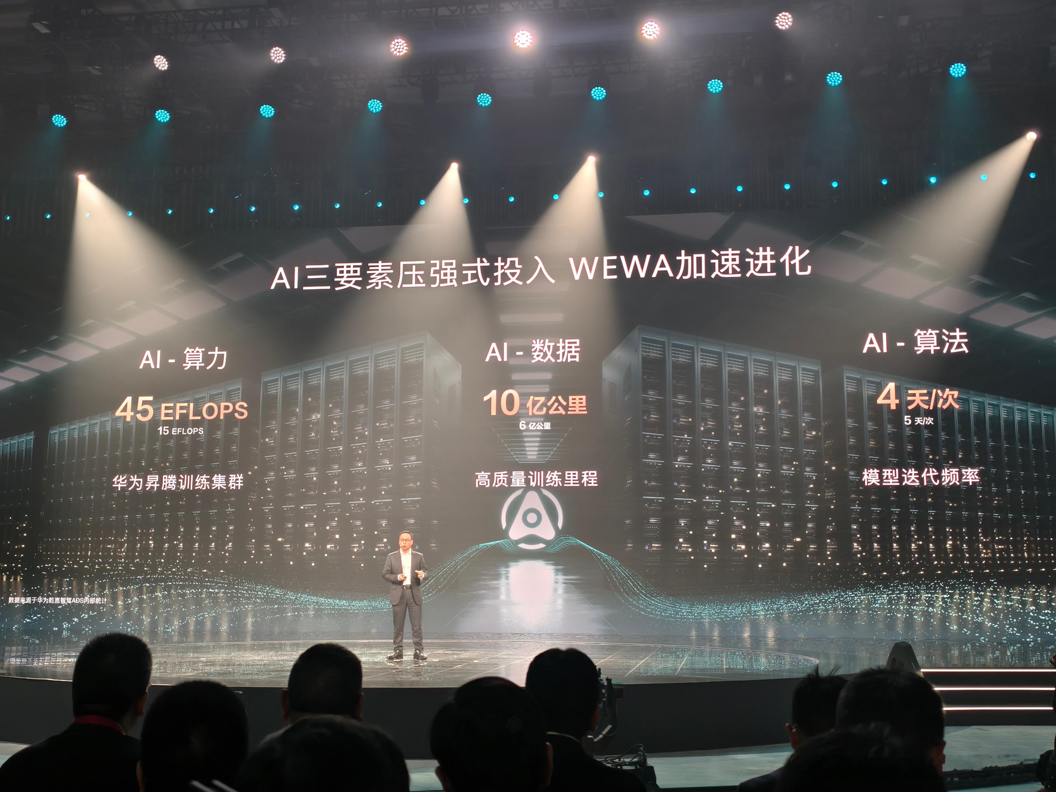 华为昇腾训练集群年初还是 15 EFLOPS，现在就已经是 45 EFLOPS 