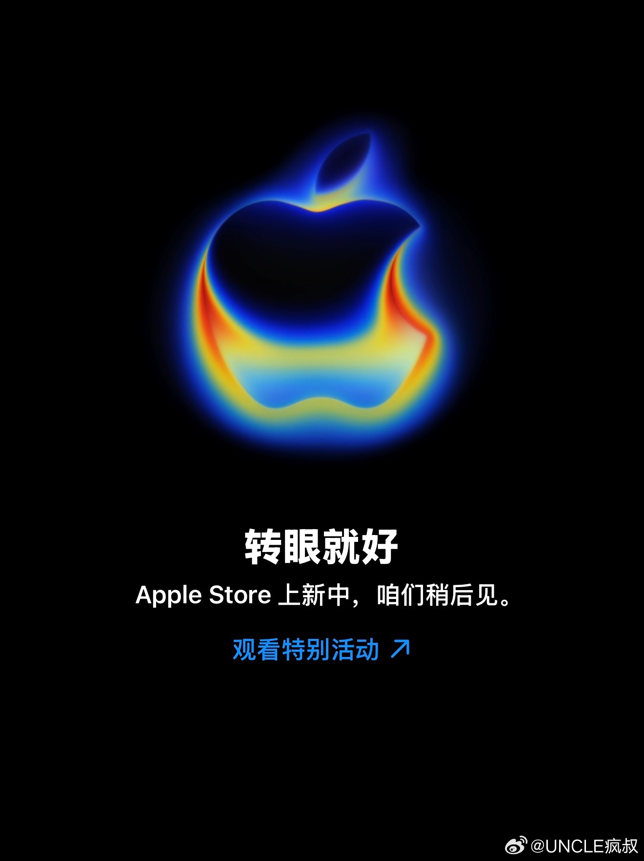 Apple Online Store开始维护各位瓜子板凳准备好了没？👀苹果发布