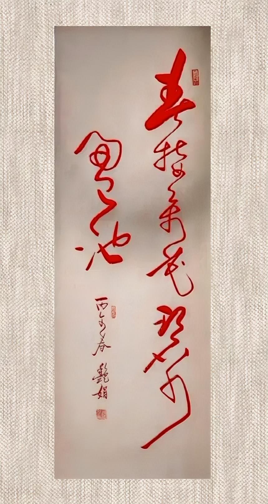 春接万花，
碧水盈池。