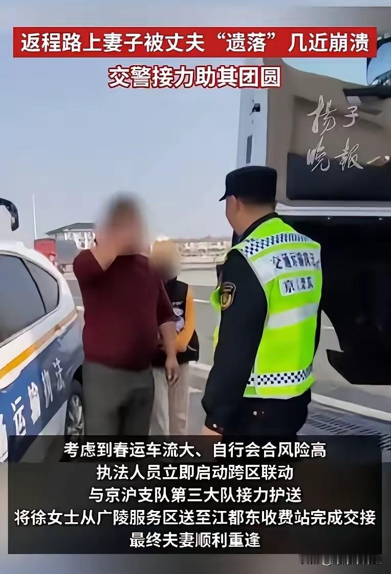 这就离谱！两口子开车回老家，经过服务区老婆下车上个厕所的功夫，出来一看车没了。