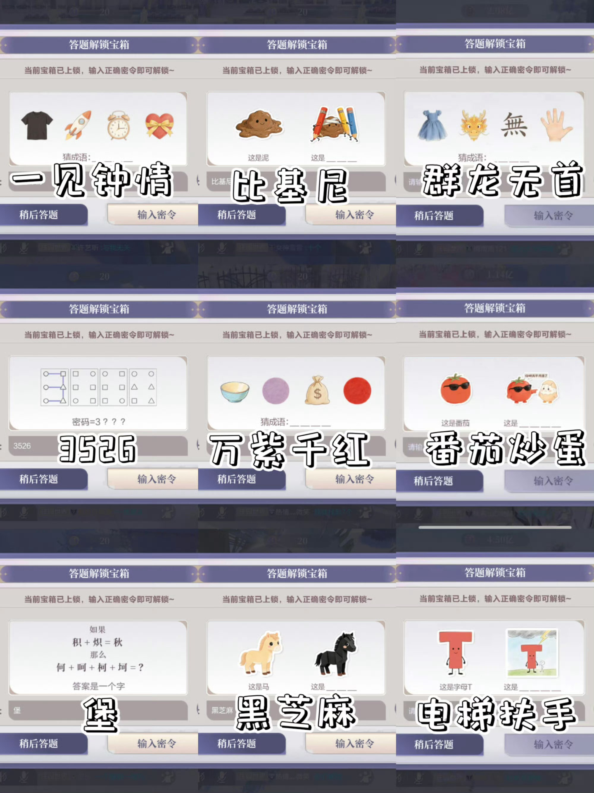 qq飞车答题活动答案庄园花朝宝箱题目太多不用愁！这份超全答题答案请收好！大部分题