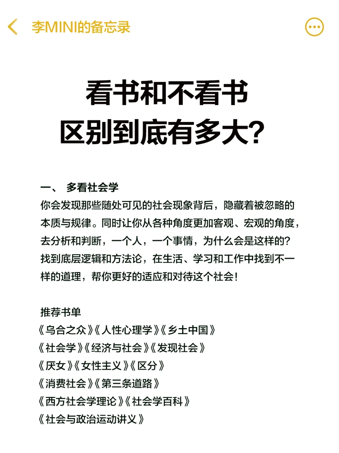 经常看书和不看书区别到底有多大？