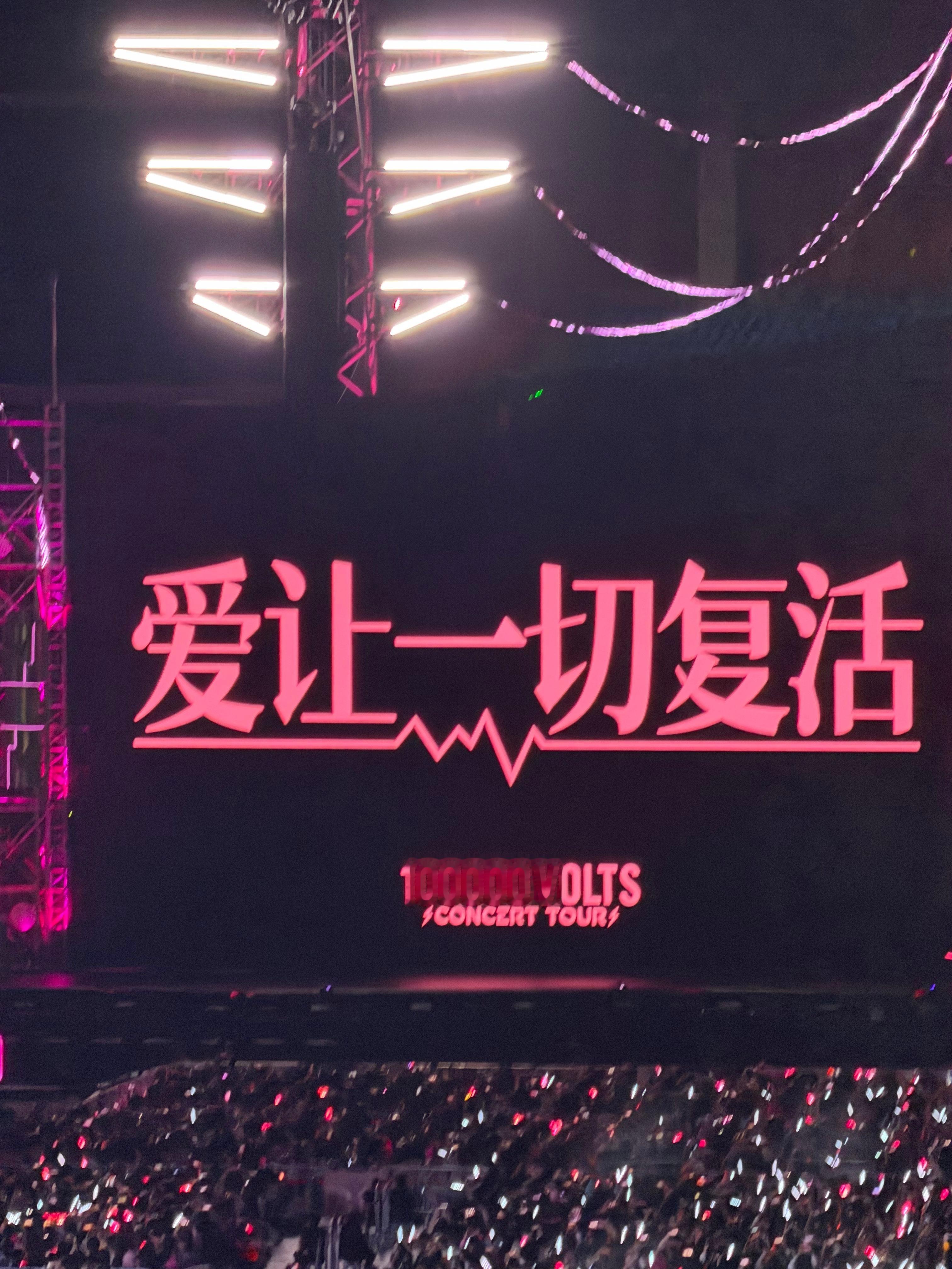 是你让我的世界从那刻变成粉红色💞🎀✨汪苏泷南宁演唱会 南宁·广西体育中心主体