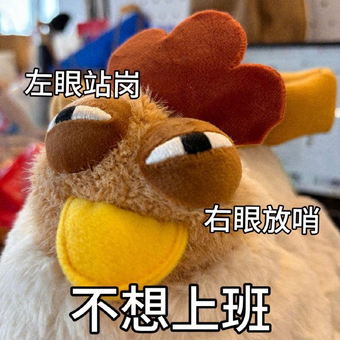 【#周五下午是最快乐的时刻#】#周五下午工作效率最低# 周五下午是打工人最快乐的