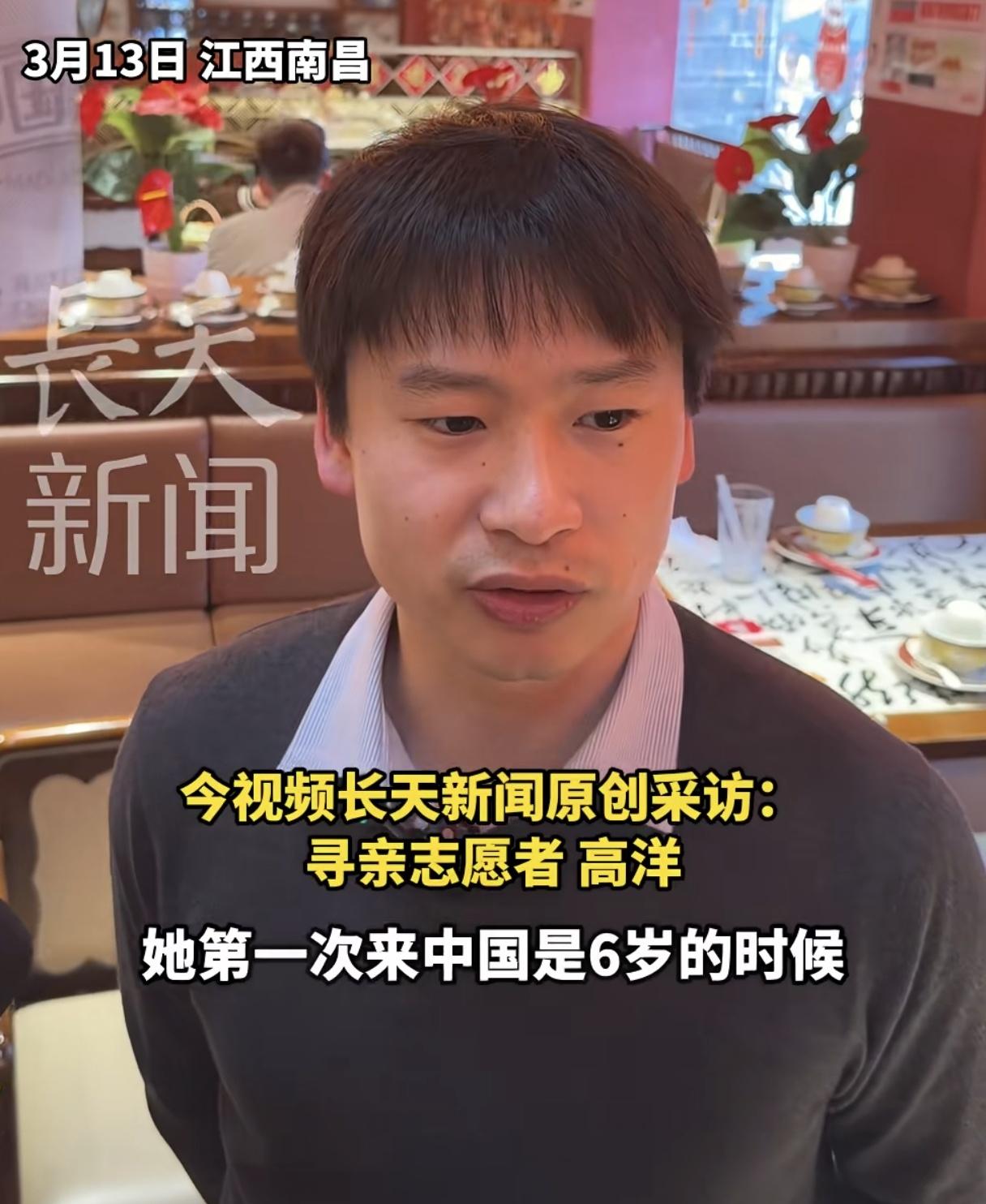 洪杨丽在荷兰应该过得不错！6岁的时候养父母就带她来中国游玩，说明养父母对她不错，