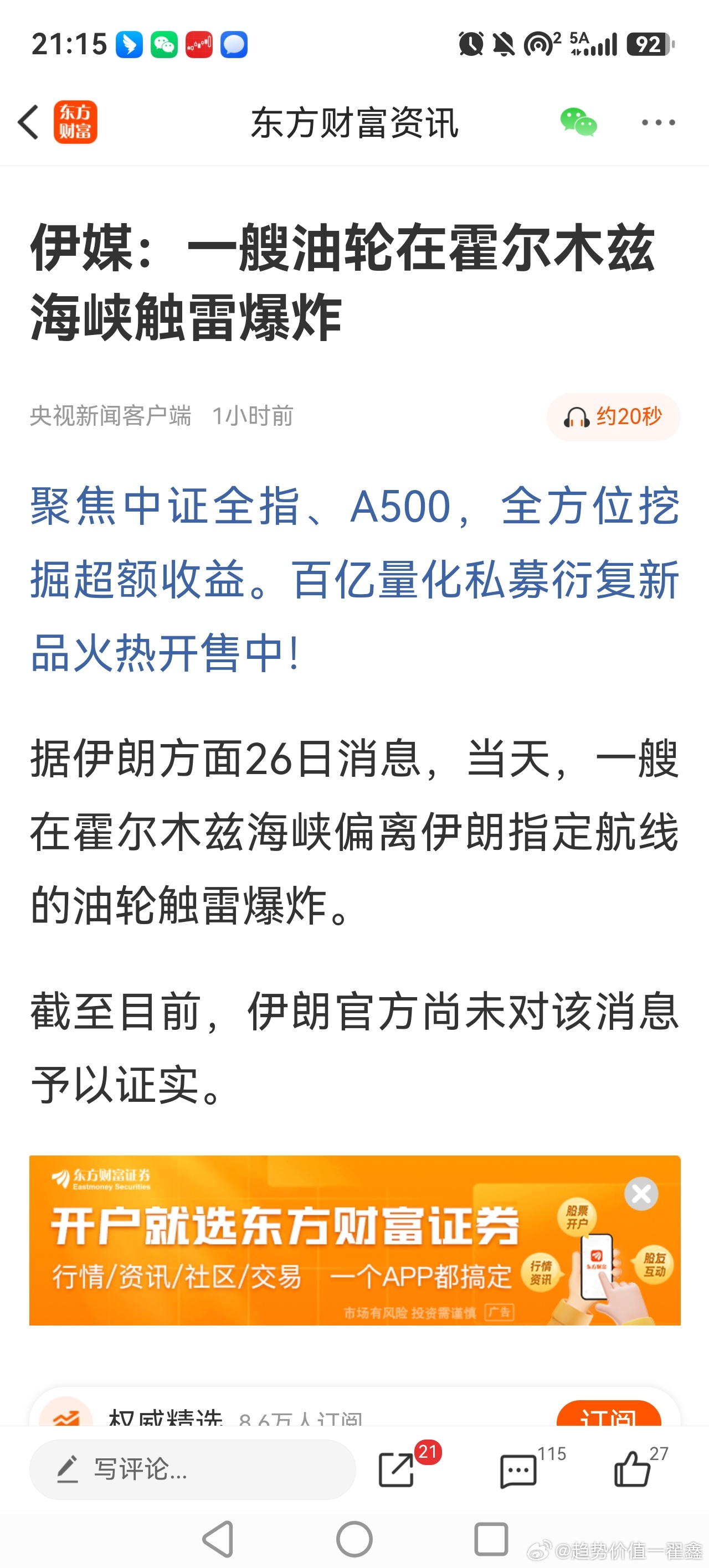 搞不懂什么样的国人支持这样的政权！ 