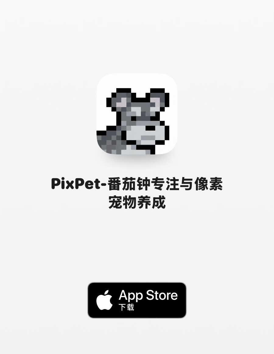 一个人做App，6个月从0做到1.8万用户
六个月，从 0 到 1.8 万用户。