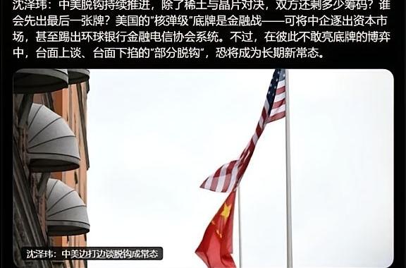 美国要祭出最后的绝招了？外媒专家猜测，如果中国不再向美国出售稀土，美国将中企踢出