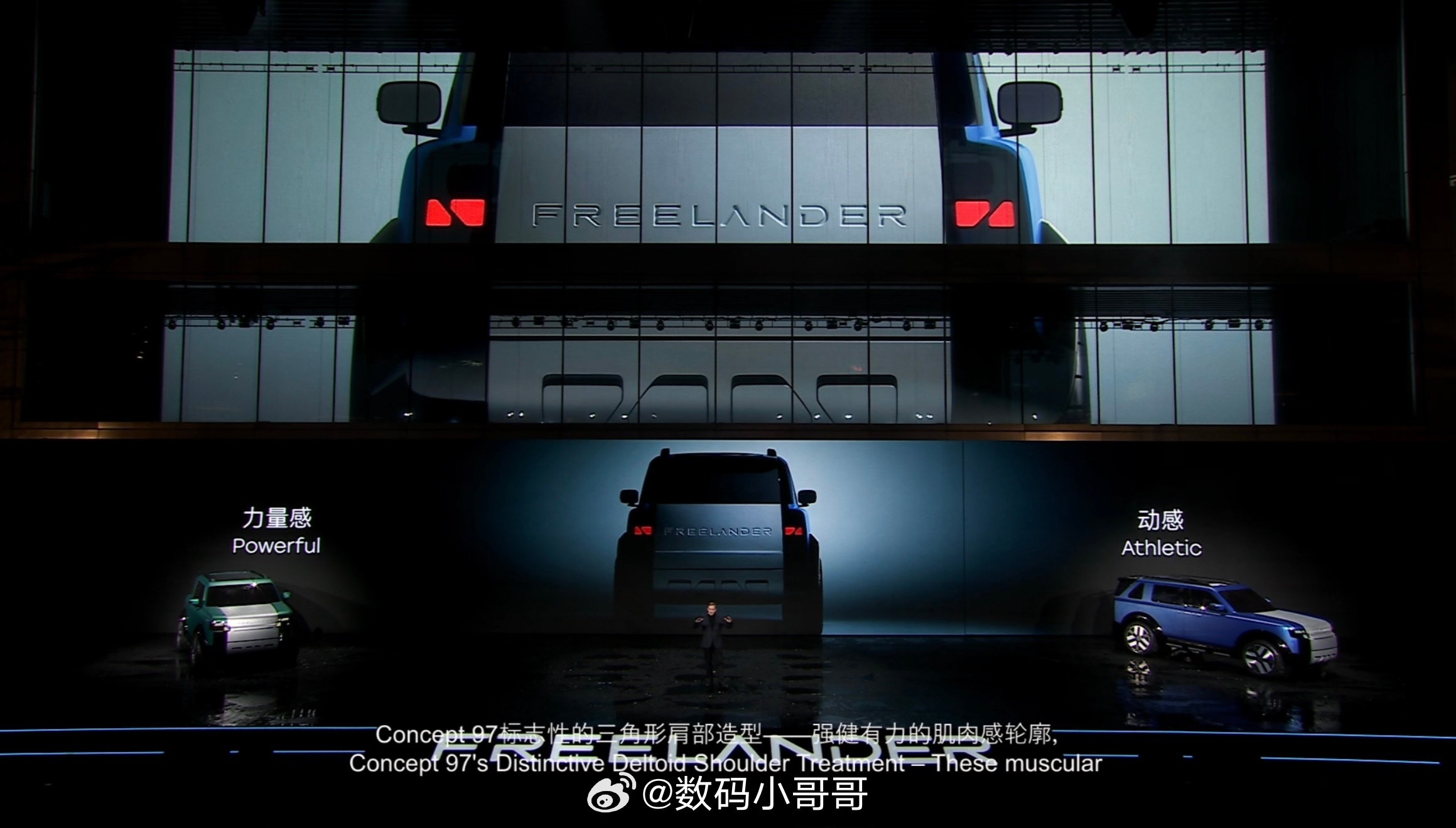 华为乾崑和路虎首款车即将上市 豪华新能源科技品牌来了！ FREELANDER神行