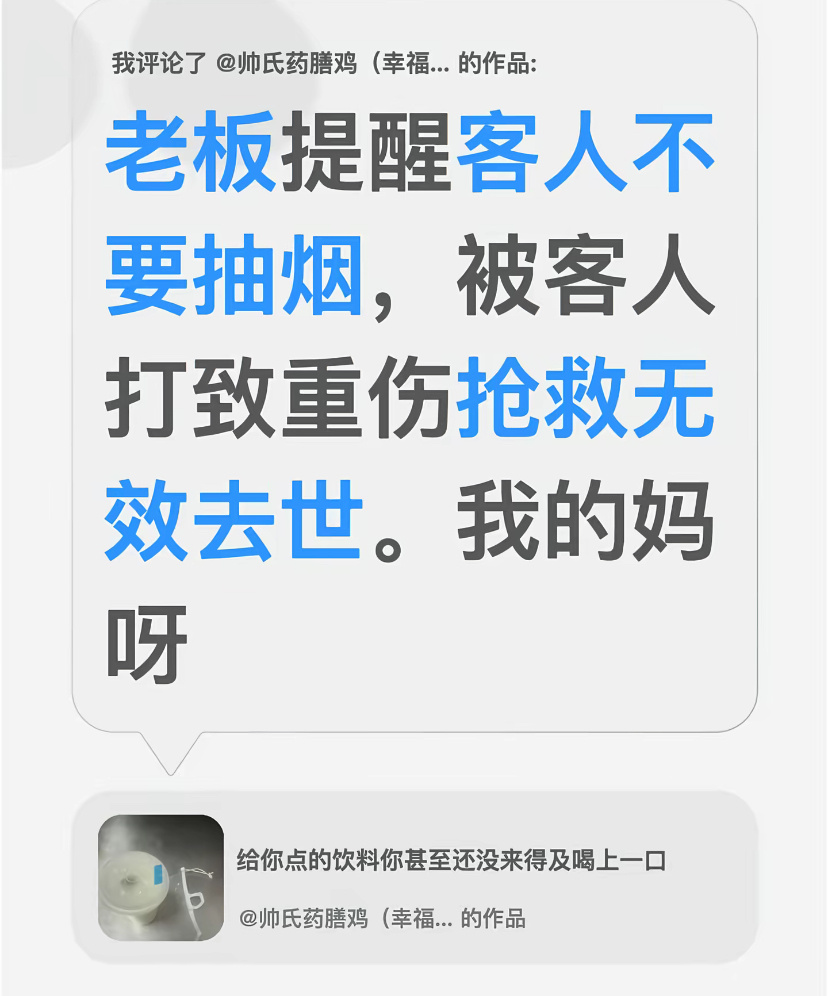 我真的怕了烟鬼了天呐 
