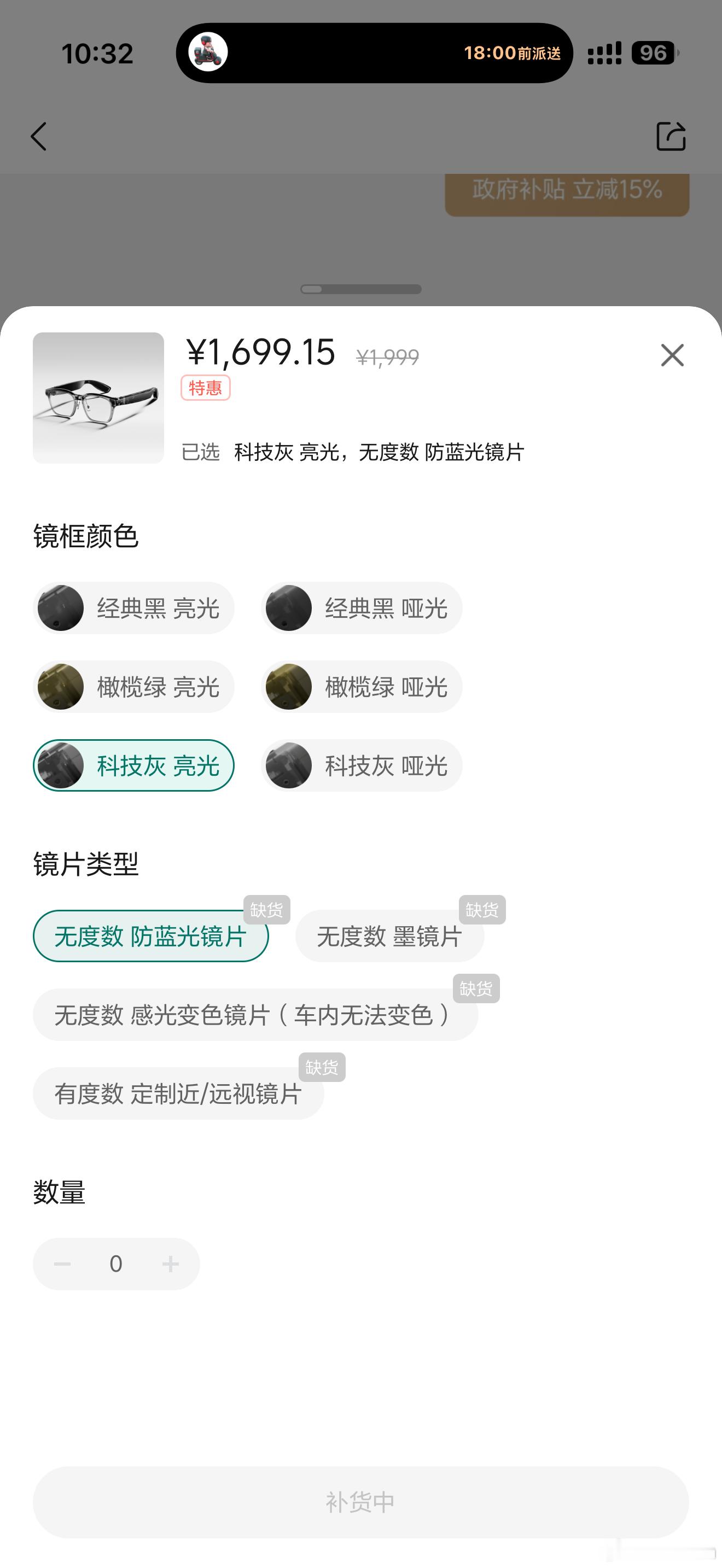 我是不是说，手慢无，你们还不信🤦♂️👓理想ai眼镜livis