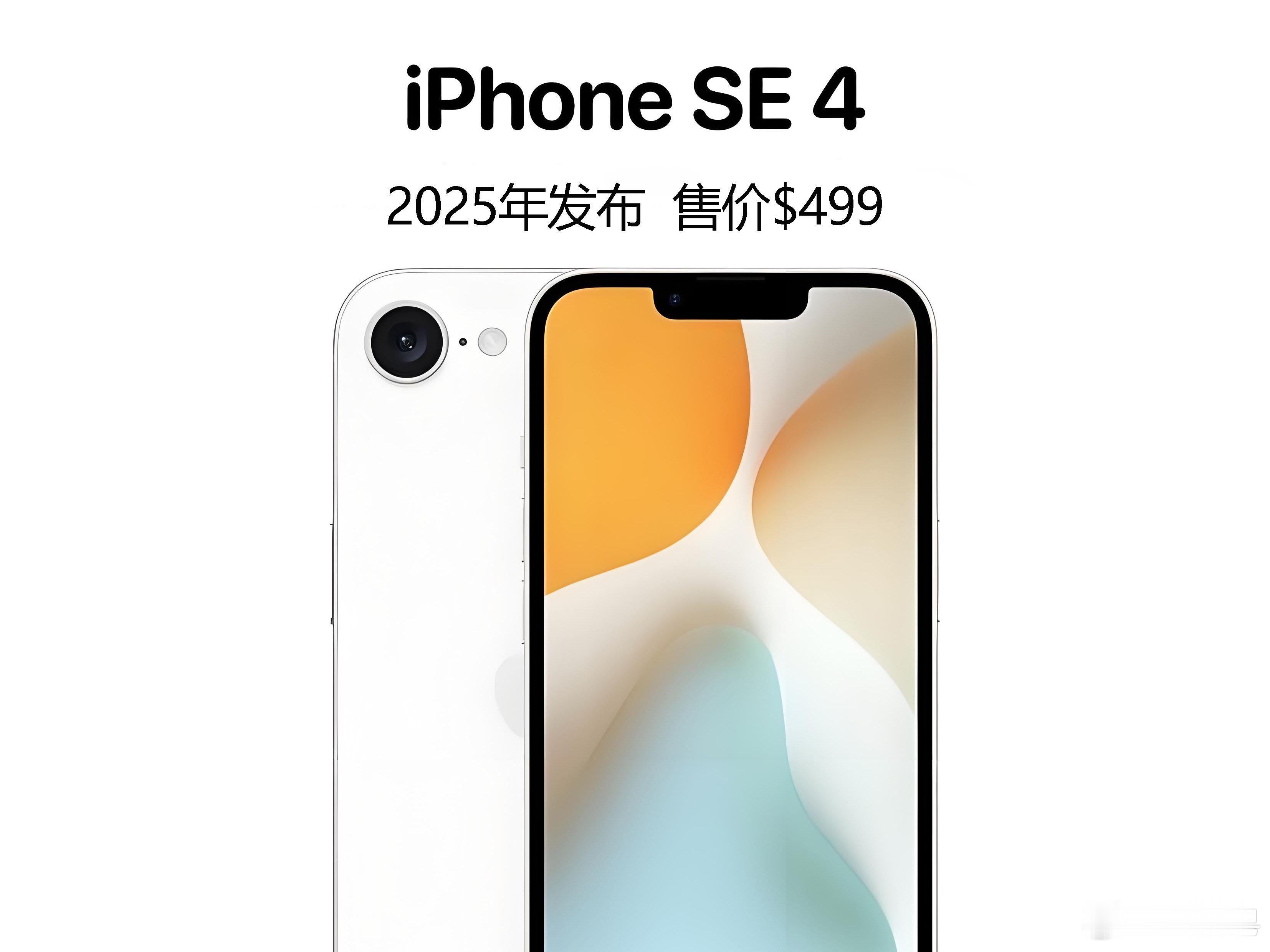 新款iPhoneSE手机壳曝光  后天发布会就知道价格了，这手机就基本是给预算不