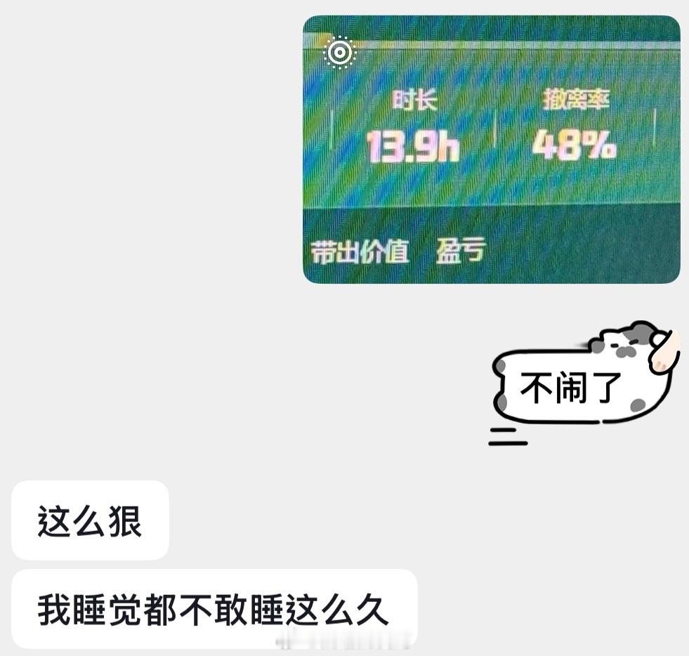 我打了十四个小时游戏。。 