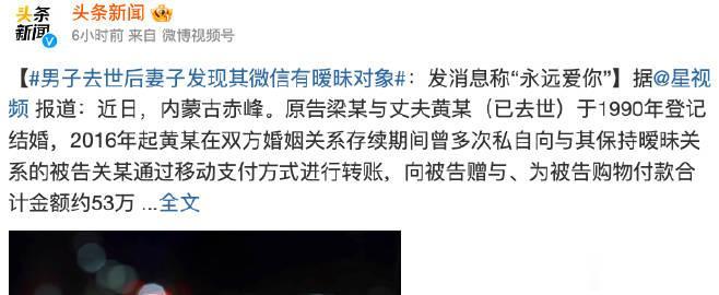 妻子能从丈夫生前暧昧的对象把钱要回来吗？答案是：能要回来。

内蒙古赤峰。原告梁